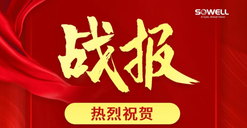熱烈祝賀我司機(jī)器視覺(jué)自動(dòng)化技術(shù)再次贏得新能源頭部企業(yè)的認(rèn)可。